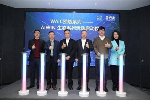 預(yù)熱 WAIC，AIWIN大賽“抗新冠 助科研AI賦能者“年底收官！