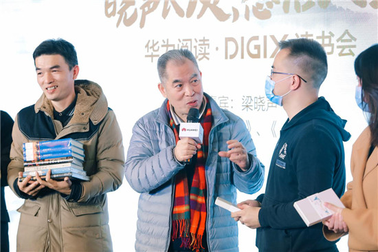 華為閱讀·DIGIX讀書(shū)會(huì)行至廣州 聽(tīng)梁曉聲漫談書(shū)籍與人的關(guān)系