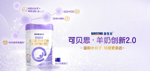 合生元羊奶粉好不好？雙十一育兒好物囤起來(lái)