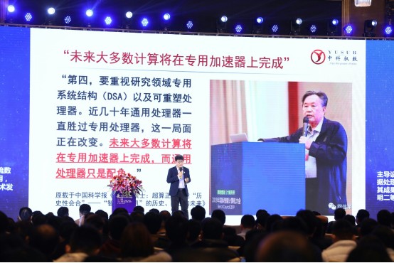 中科馭數(shù)攜加速芯片架構(gòu)KPU亮相中泰證券開發(fā)者大會