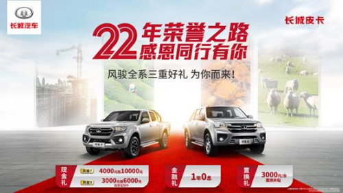脫貧攻堅，有風(fēng)駿5為你加速