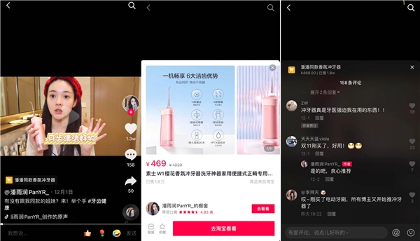 95后抖音達(dá)人潘雨潤(rùn)登上福布斯排行榜，內(nèi)容電商成KOL轉(zhuǎn)型新選擇