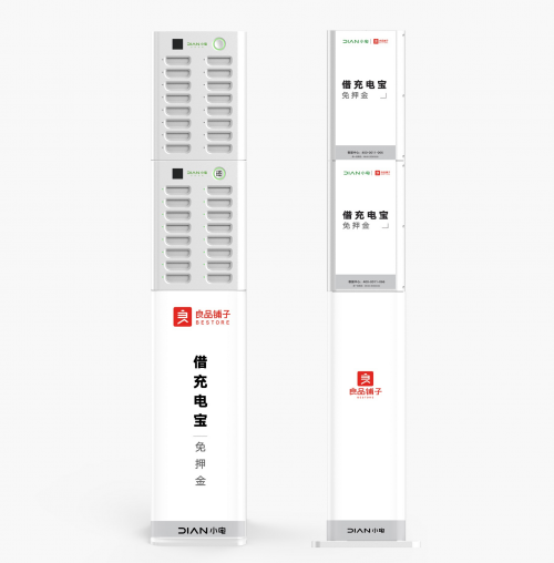 小電科技牽手良品鋪子，共享充電賦能本地化消費