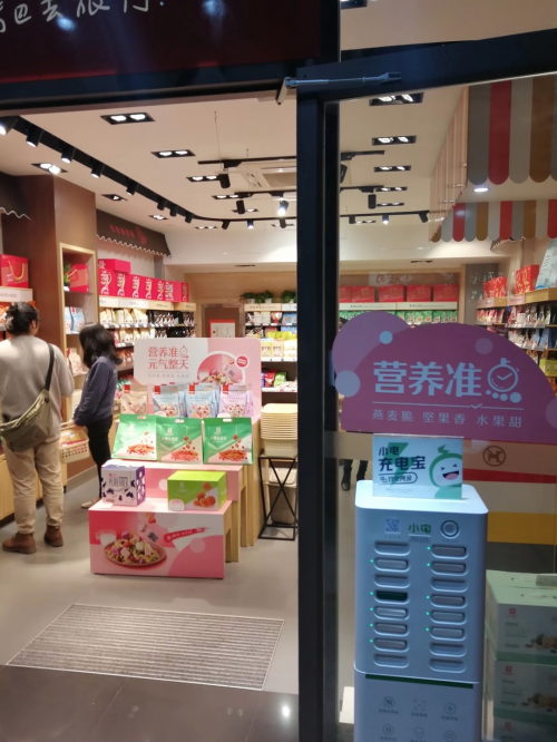 小電科技牽手良品鋪子，共享充電賦能本地化消費