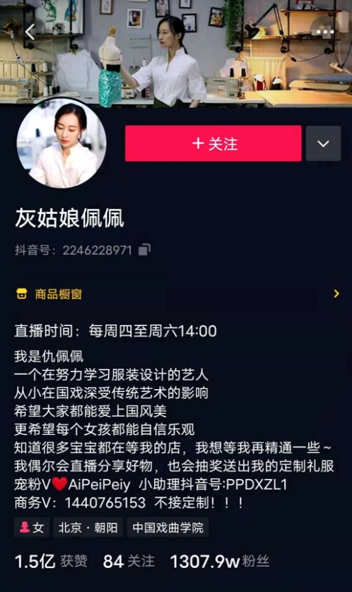 從《奇葩說》導演到千萬粉絲博主，專業(yè)影視人“灰姑娘佩佩”如何在抖音華麗轉身