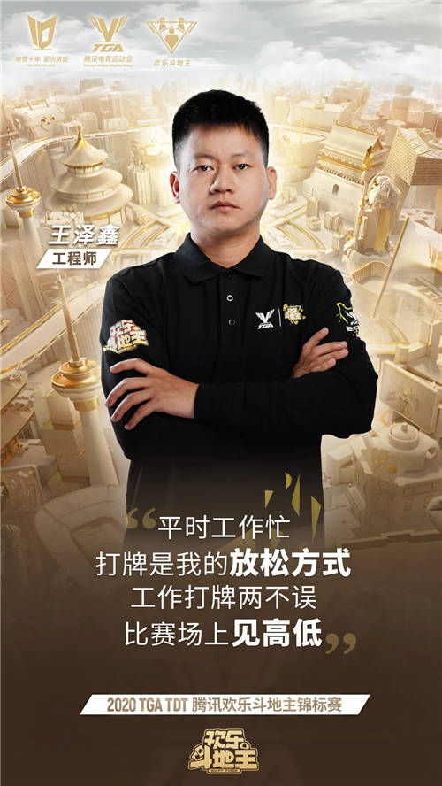 歡樂斗地主錦標賽，探索全民電競的另一種解法