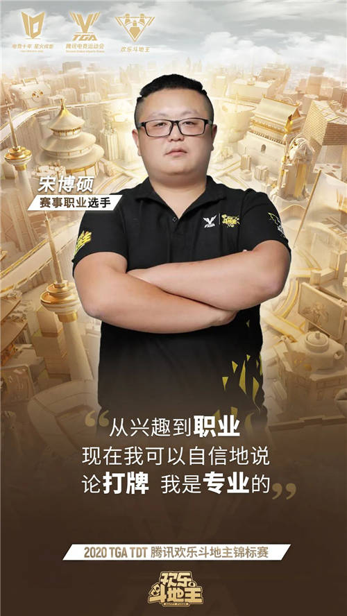 歡樂斗地主錦標賽，探索全民電競的另一種解法