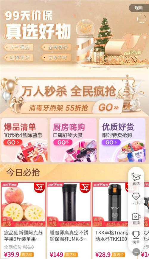 低價才是王道 論百億補貼只服國美34周年慶