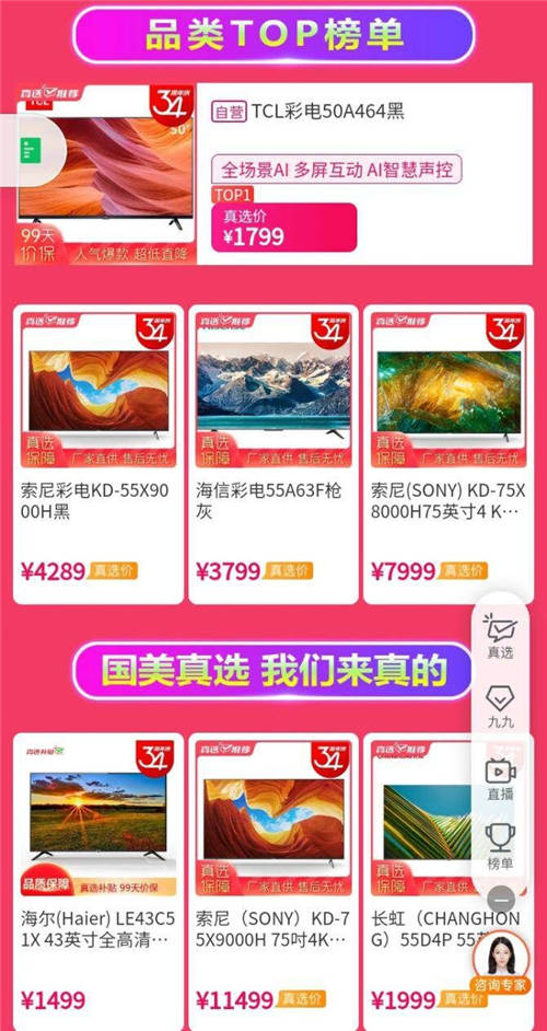 低價才是王道 論百億補貼只服國美34周年慶