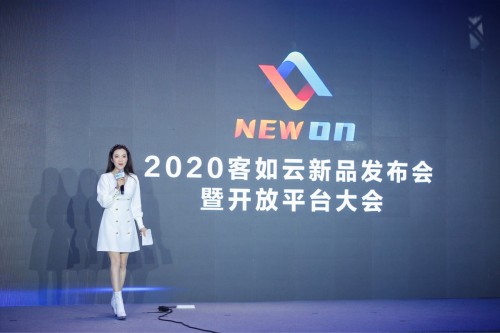 四款黑科技產(chǎn)品亮相，客如云推出“一體兩翼”全方位數(shù)字化解決方案