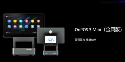 四款黑科技產(chǎn)品亮相，客如云推出“一體兩翼”全方位數(shù)字化解決方案