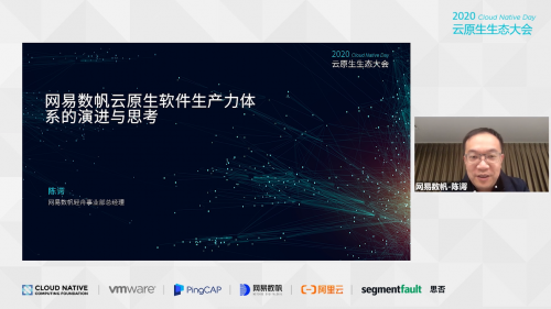 云原生生態(tài)大會Day1，網(wǎng)易數(shù)帆揭秘云原生軟件生產(chǎn)力三重境
