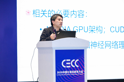培養(yǎng)新計(jì)算人才的頂流名師在2020中國計(jì)算機(jī)教育大會(huì)這樣說…