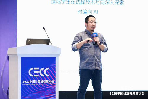 培養(yǎng)新計(jì)算人才的頂流名師在2020中國計(jì)算機(jī)教育大會(huì)這樣說…