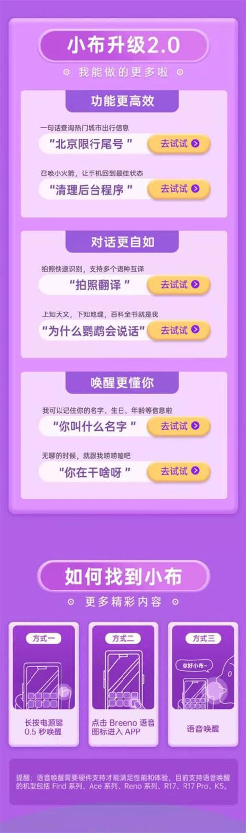 OPPO小布助手2.0強(qiáng)勢(shì)來襲 三大版塊迎來重大升級(jí)