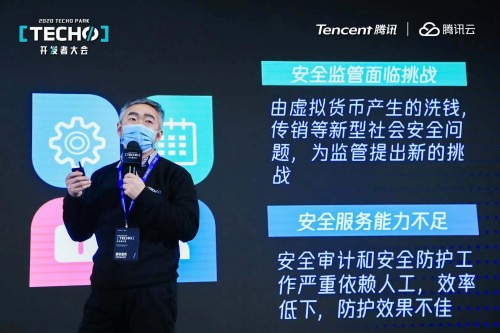 Techo Park開發(fā)者大會(huì)開講區(qū)塊鏈演進(jìn) 騰訊云引領(lǐng)區(qū)塊鏈技術(shù)發(fā)展