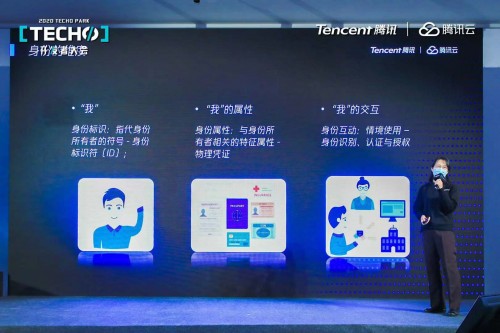 Techo Park開發(fā)者大會(huì)開講區(qū)塊鏈演進(jìn) 騰訊云引領(lǐng)區(qū)塊鏈技術(shù)發(fā)展