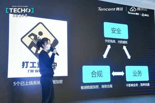 Techo Park聚焦前沿安全技術(shù)，騰訊安全攜手中科院、滴滴披露重磅安全成果