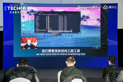Techo Park聚焦前沿安全技術(shù)，騰訊安全攜手中科院、滴滴披露重磅安全成果
