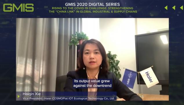 全球制造業(yè)“斷鏈”壓力如何緩解？GMIS峰會：卡奧斯數(shù)字化方案加固“中國環(huán)”