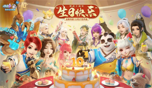 《神武4》X華為Mate 40 Pro跨界禮盒，人人都有機會拿獎