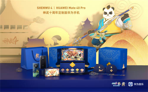 《神武4》X華為Mate 40 Pro跨界禮盒，人人都有機會拿獎