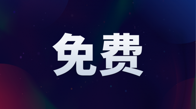 魯大師Pro正式發(fā)布：“云上”的公司與家！