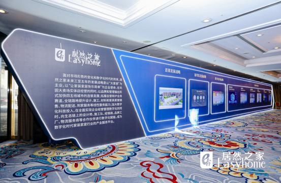 打破家居賣場(chǎng)業(yè)務(wù)邊界 居然之家拓展6大自營(yíng)IP業(yè)務(wù)，布局?jǐn)?shù)字化家居產(chǎn)業(yè)平臺(tái)