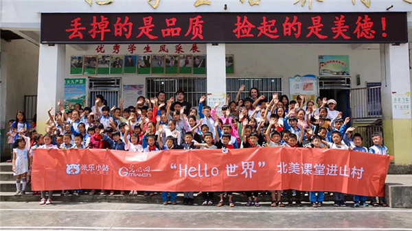 米樂教育榮獲金i獎(jiǎng)年度飛躍進(jìn)步獎(jiǎng)