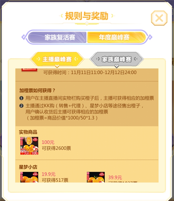 KK直播2020年度盛典完美收官 巔峰主播、十強(qiáng)家族出爐