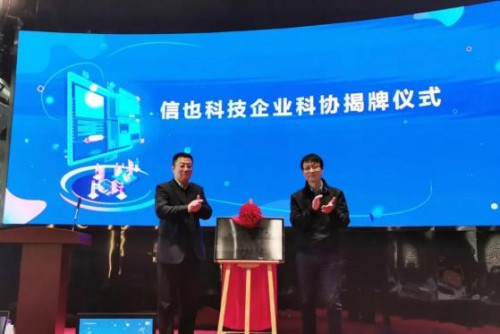 彰顯科技實(shí)力，信也科技科技全景圖發(fā)布