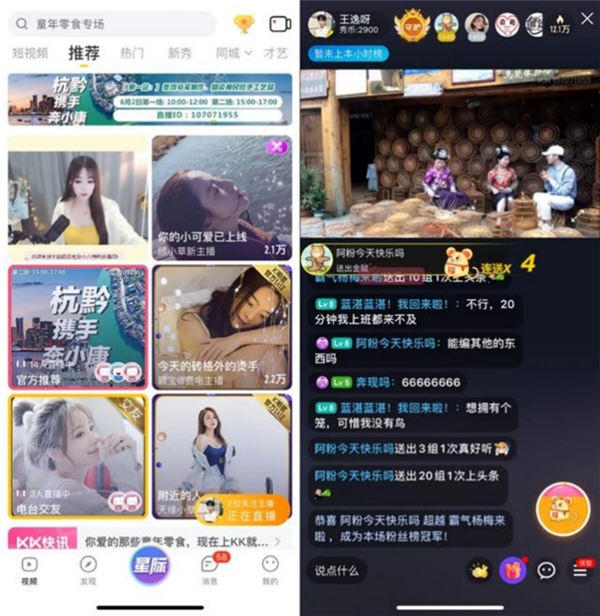 KK直播，著力構(gòu)建農(nóng)村電商直播生態(tài)圈，賦能三農(nóng)發(fā)展