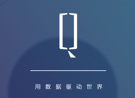 AI時(shí)代，量化派以智能科技化服務(wù)驅(qū)動(dòng)產(chǎn)業(yè)發(fā)展