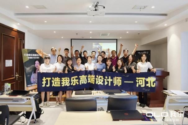 一文解析：我樂家居經(jīng)銷商如何走上致勝之路？