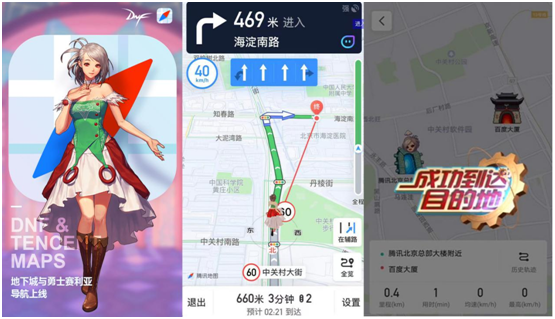 DNF精靈少女賽麗亞入駐騰訊地圖 甜美語(yǔ)音導(dǎo)航開啟充滿希望的一天