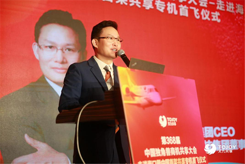 把握海南自由貿易港新機遇 天九獨角獸加速器落戶椰城