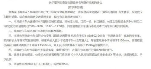 武漢皮卡解禁，長(zhǎng)城皮卡玩轉(zhuǎn)全場(chǎng)景皮卡車生活