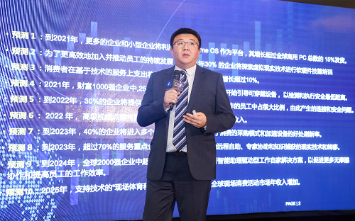 IDC：喜迎“十四五”，彈性復蘇重塑企業(yè)未來