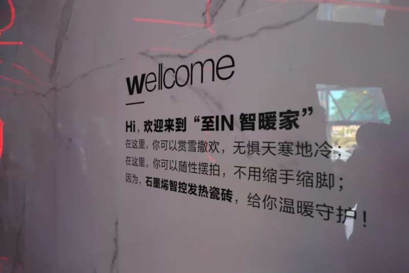 燃爆寒冬！ 冠珠“石墨烯至IN智暖家“快閃店成新晉網(wǎng)紅打卡點(diǎn)