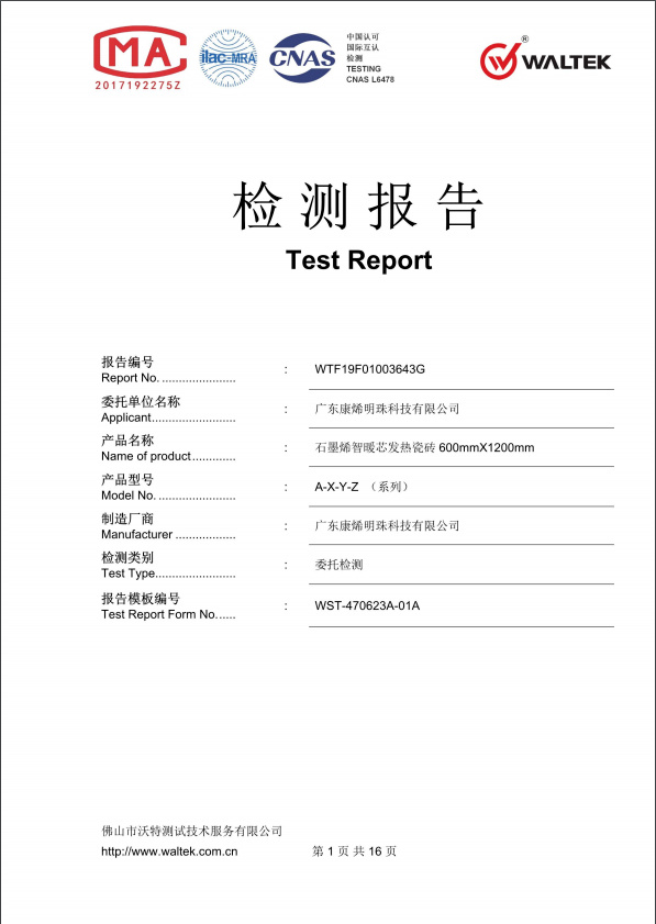 燃爆寒冬！ 冠珠“石墨烯至IN智暖家“快閃店成新晉網(wǎng)紅打卡點(diǎn)