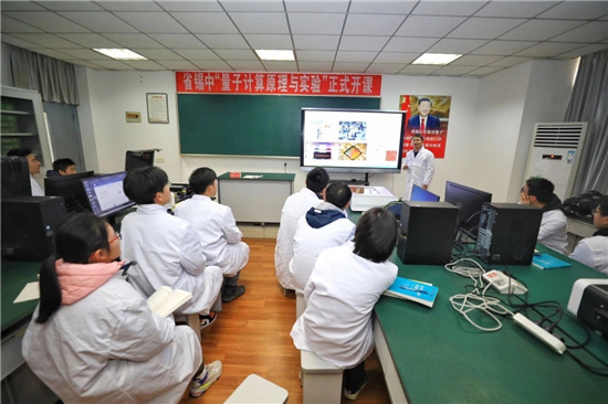 國儀量子產業(yè)化再獲重大突破！量子計算進入中小學