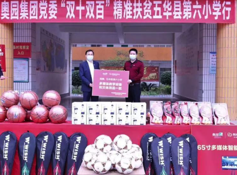 踐行公益獲得社會認(rèn)可，奧園蟬聯(lián)年度扶貧獎(jiǎng)