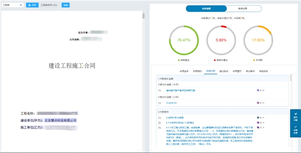 “法智易智能合同審核機器人”榮膺2020年度最佳創(chuàng)新產(chǎn)品獎