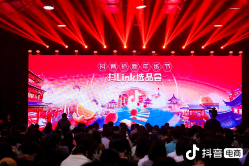 抖音電商廣州舉辦“抖link選品會”，雙線開啟年貨節(jié)新生態(tài)