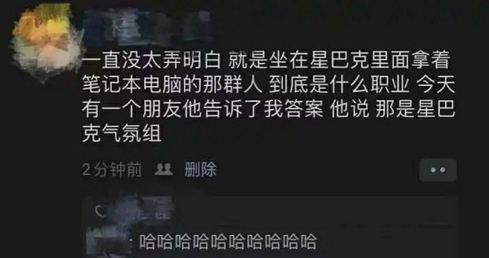 星巴克里拿著Mac工作的人，是什么職業(yè)？