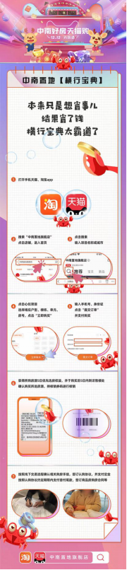 中南置地初試天貓“云開盤”，線上“淘”房時(shí)代正式開啟
