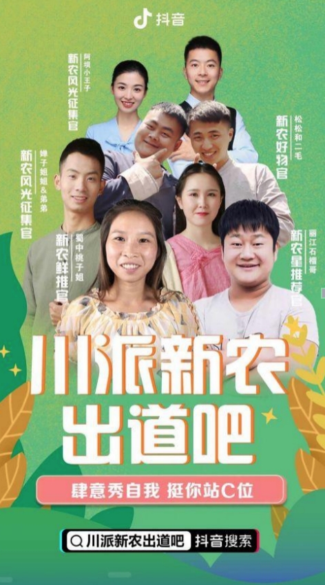 用美食傳遞農(nóng)村美，蜀中桃子姐助力四川美食走出去