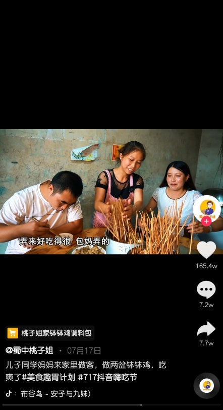 用美食傳遞農(nóng)村美，蜀中桃子姐助力四川美食走出去