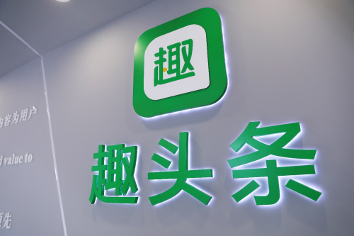 趣頭條第三季度虧損收窄，米讀短劇商業(yè)化前景廣闊
