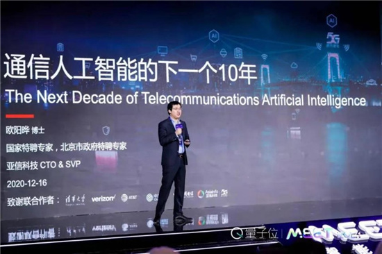 亞信科技榮獲量子位兩項(xiàng)“2020中國人工智能年度大獎(jiǎng)”
